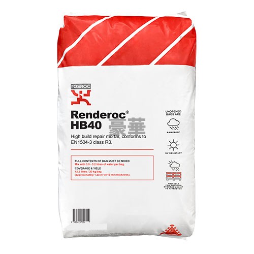 Fosroc 富斯樂 Renderoc HB40 牆身地面修補泥