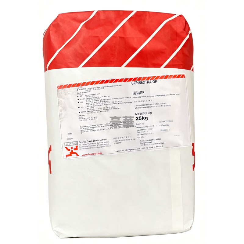 Fosroc 富斯樂 Conbextra GP 無收縮水泥基灌漿料
