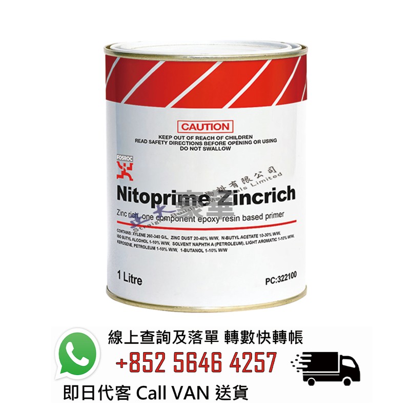 Fosroc 富斯樂 Nitoprime Zincrich(WB) 防鏽油