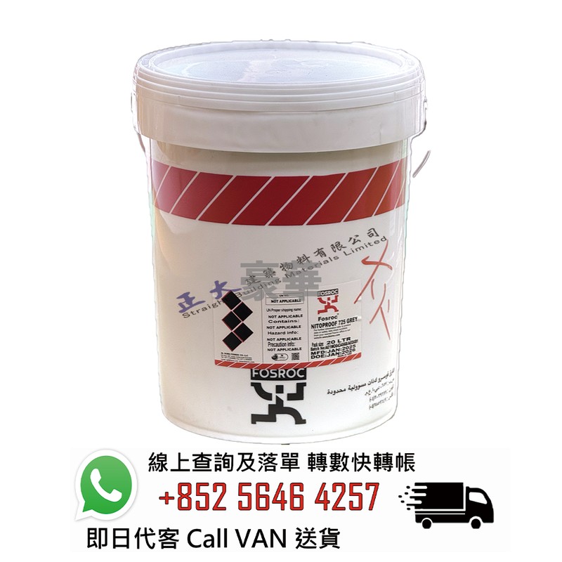 Fosroc 富斯樂 Nitoproof 725 聚氨酯的單組分防水膜