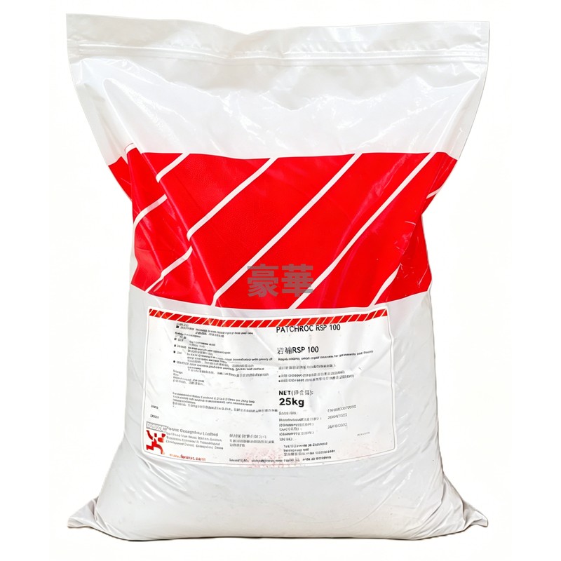 Fosroc 富斯樂 Patchroc RSP 100 1小時快乾修補馬路泥