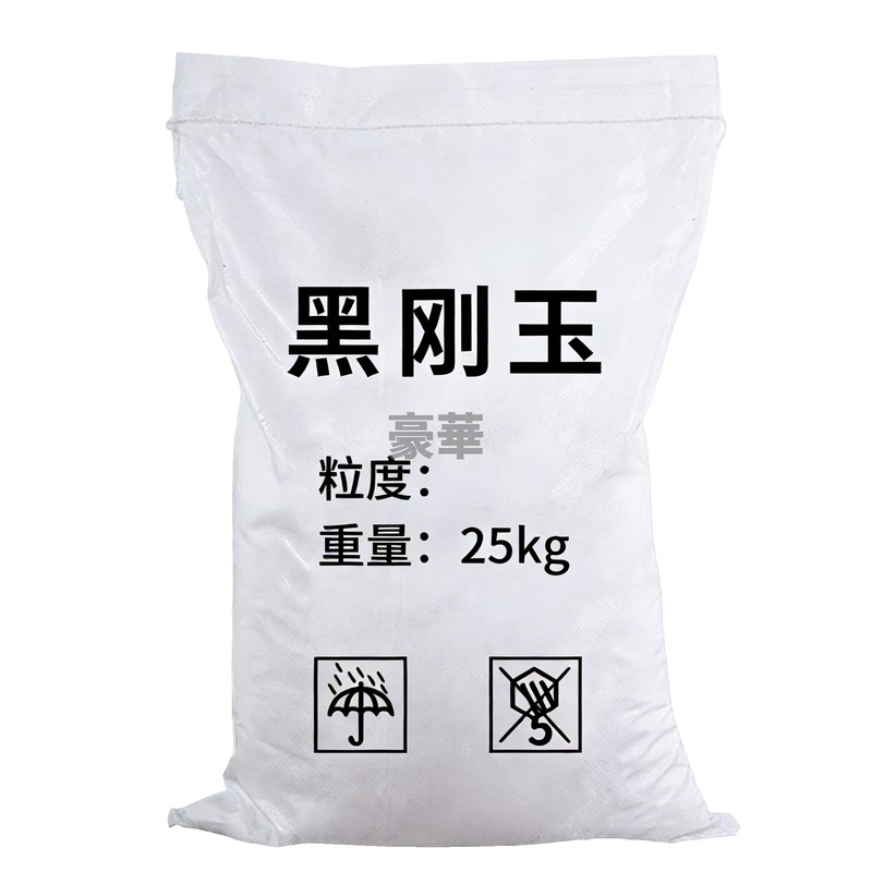 豪華 鋼沙