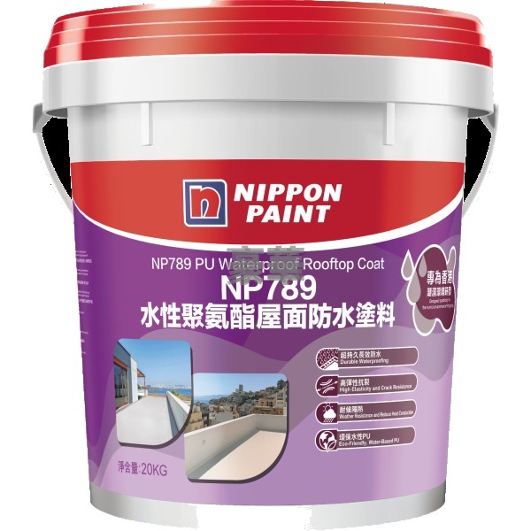 Nippon 立邦 NP789水性聚氨酯屋面防水塗料