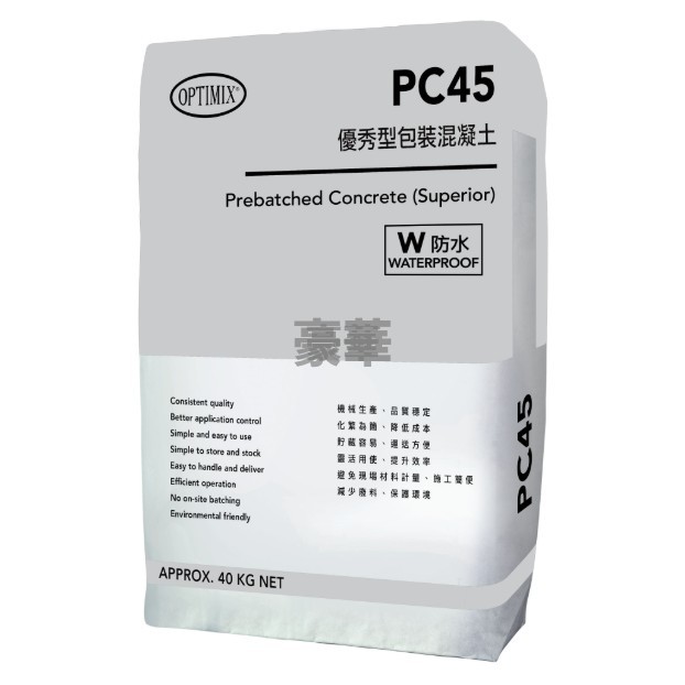 Optimix 奧迪美 PC45W 優秀型防水包裝混凝土