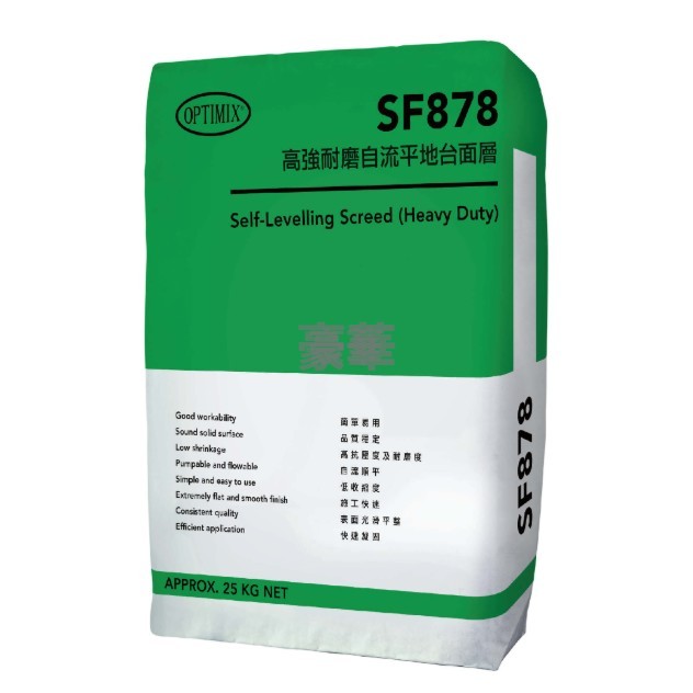 Optimix 奧迪美 SF878 高強耐磨自流平地台面層