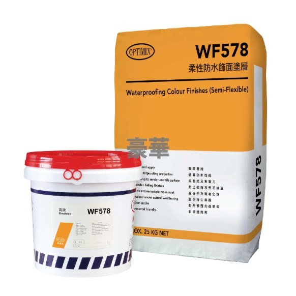 Optimix 奧迪美 WF578 柔性防水飾面塗層