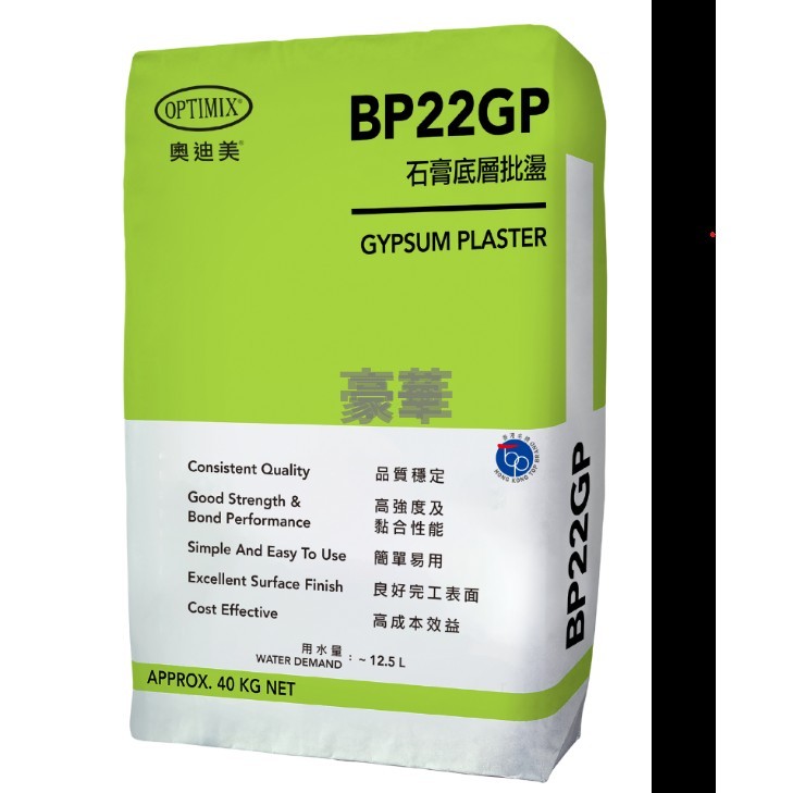 Optimix 奧迪美 BP22GP 石膏底層批盪