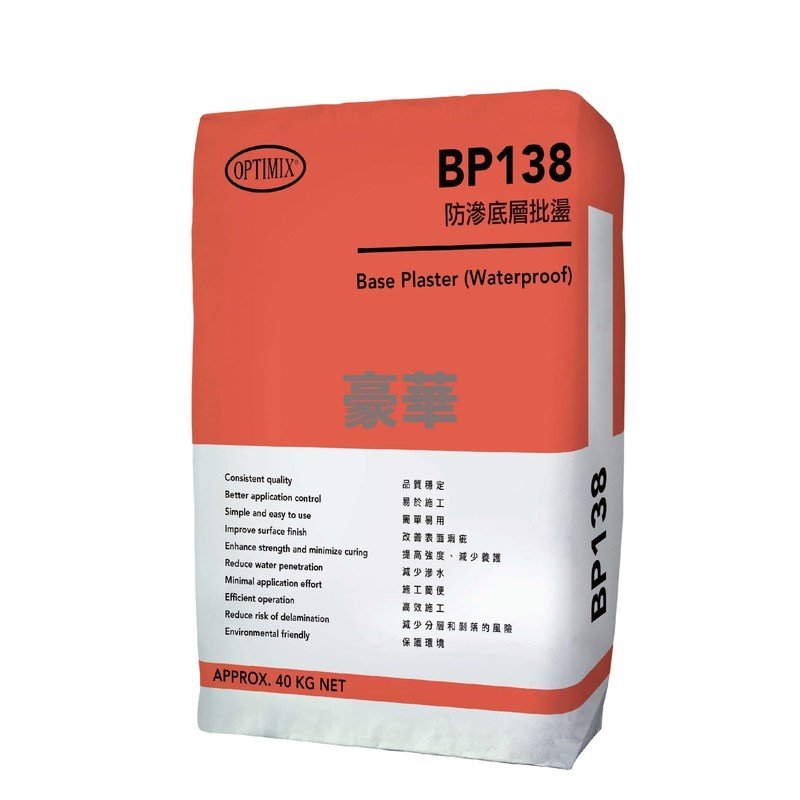 Optimix 奧迪美 BP138 防滲底層批盪