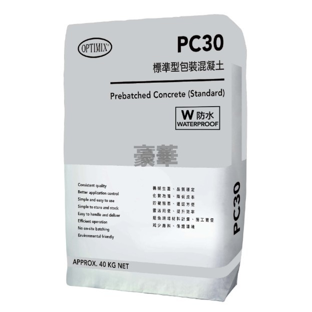 Optimix 奧迪美 PC30W 標準型防水包裝混凝土