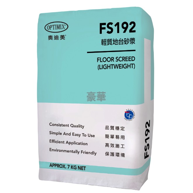 Optimix 奧迪美 FS192 輕質地台砂漿