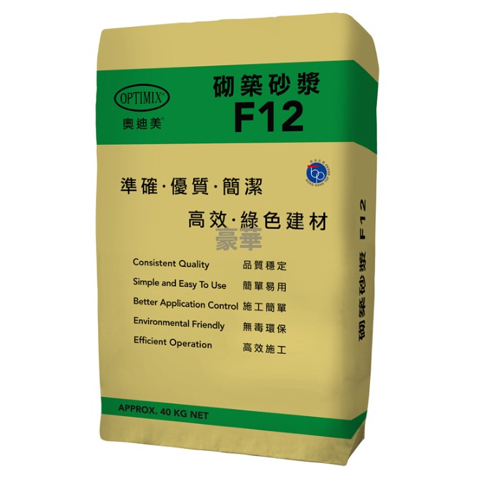 Optimix 奧迪美 F12 砌築砂漿