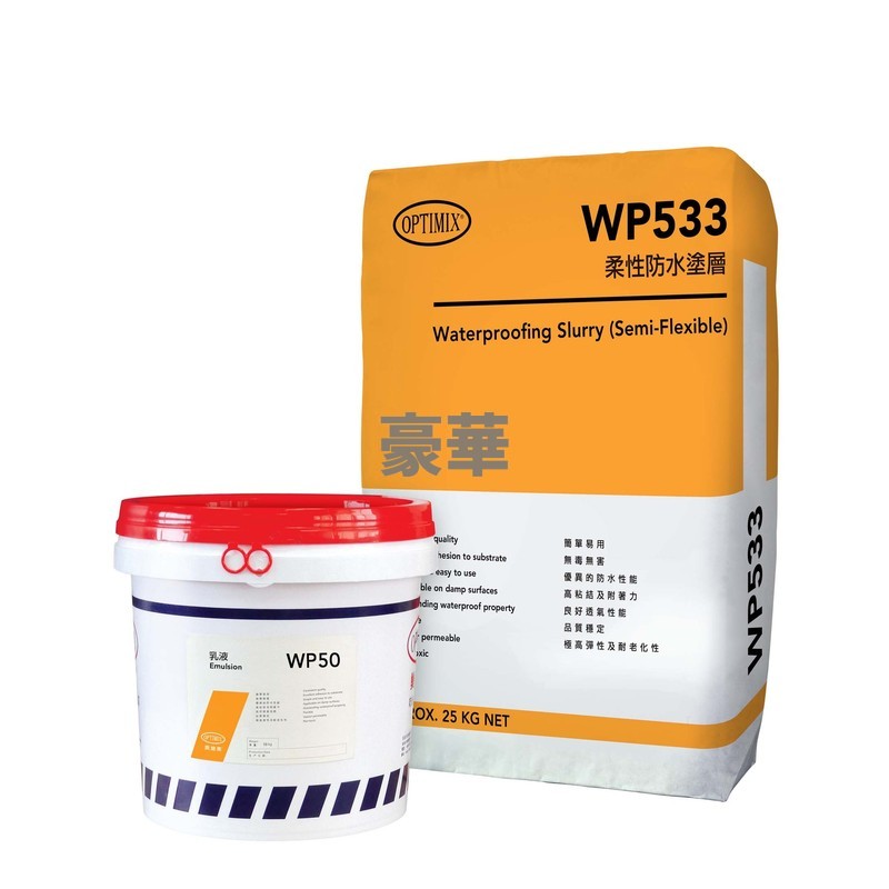 Optimix 奧迪美 WP533 柔性防水塗層