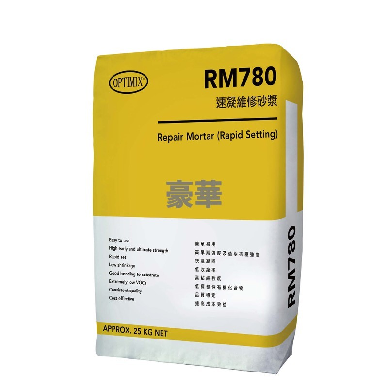 Optimix 奧迪美 RM780 速凝維修砂漿