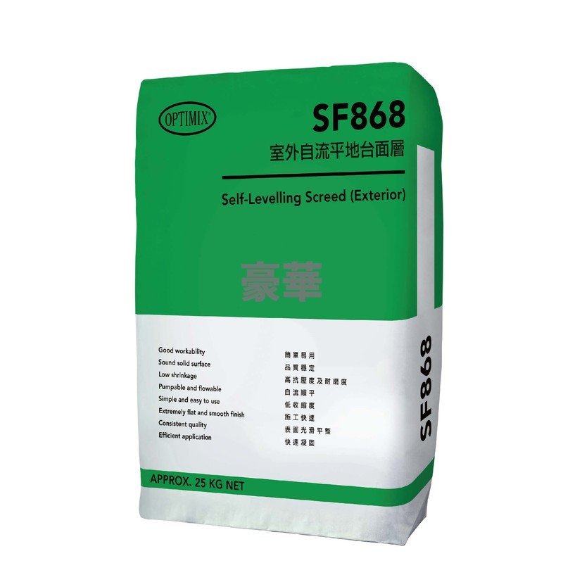 Optimix 奧迪美 SF868 室外自流平地台面層