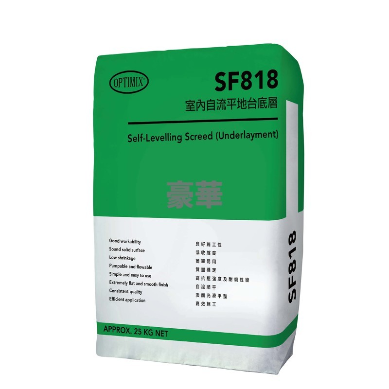 Optimix 奧迪美 SF818 室內自流平地台底層