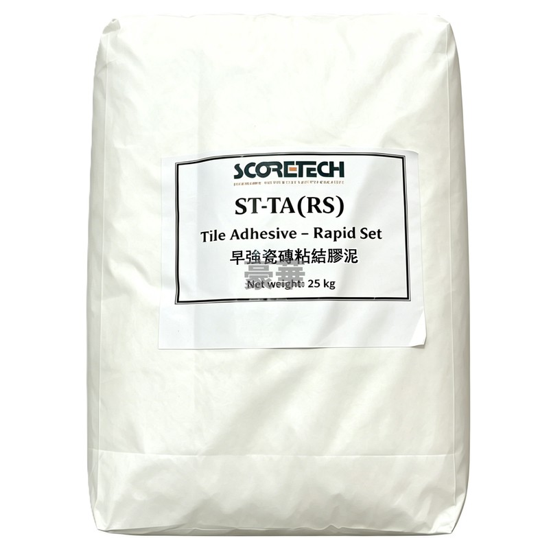 Ardex Scoretech 亞地斯高科 ST-TA(RS) 快乾瓷磚黏結劑