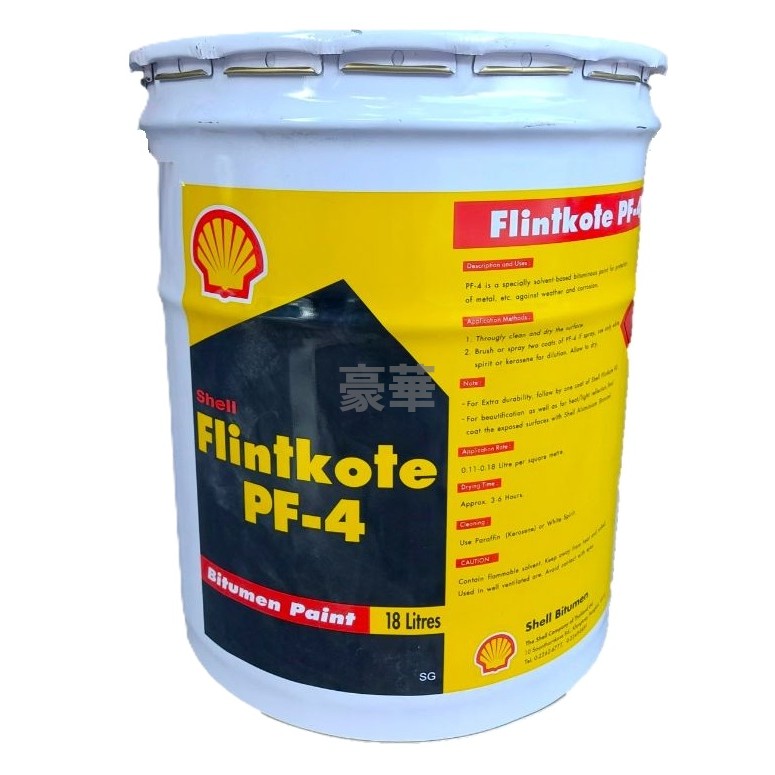 Shell 蜆殼牌 Flintkote PF4 防水瀝青