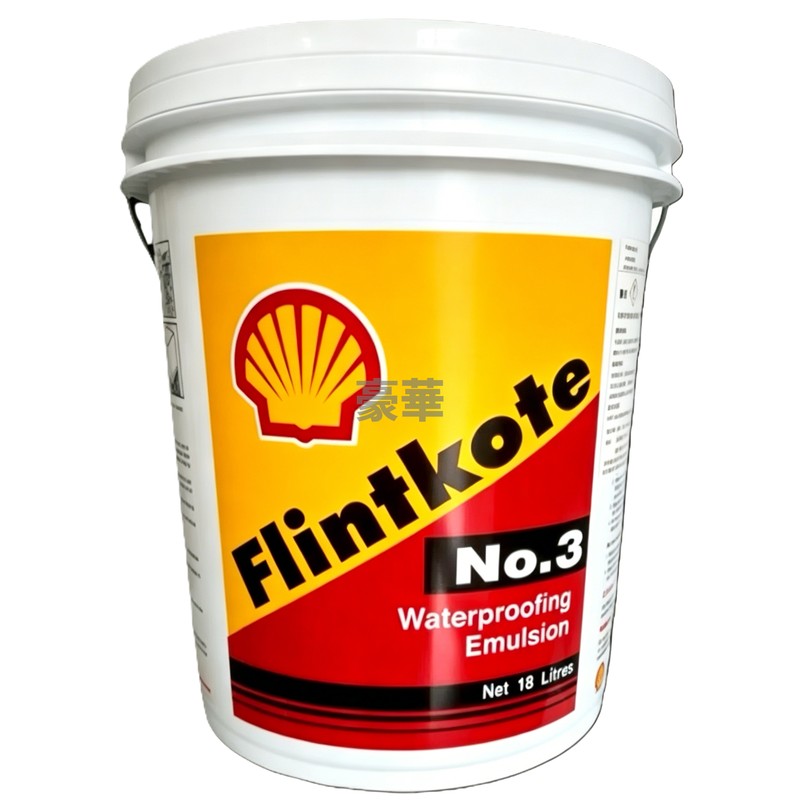 Shell 蜆殼牌 Flintkote 3 防水瀝青