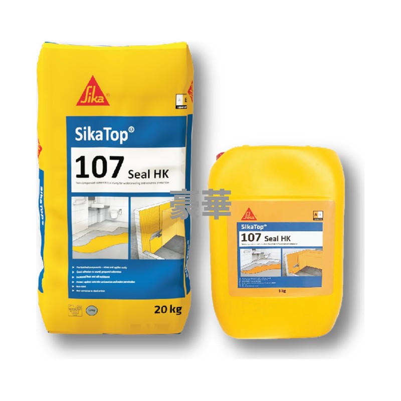 Sika 西卡 SikaTop 107 HK 廚房廁所防水砂漿