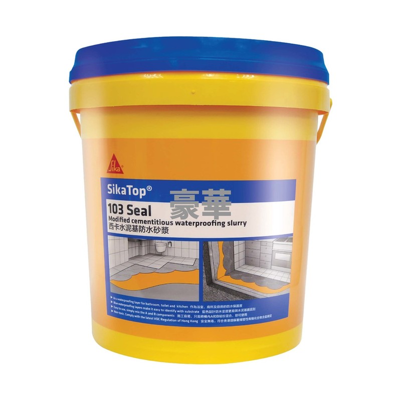 Sika 西卡 SikaTop 103 Seal 藍色防水砂漿