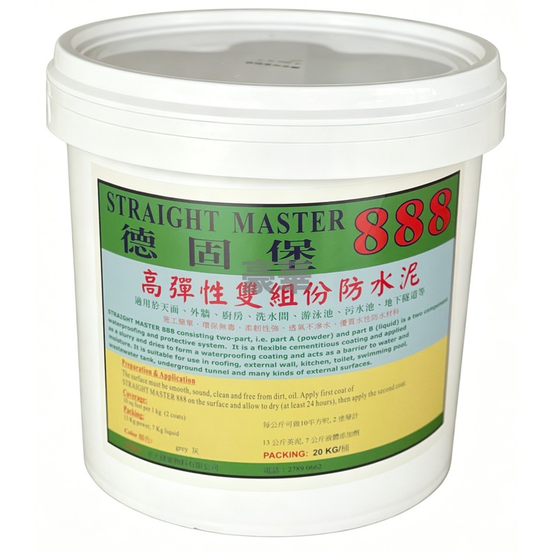 Straight Master 德固堡 888 雙組份防水英泥