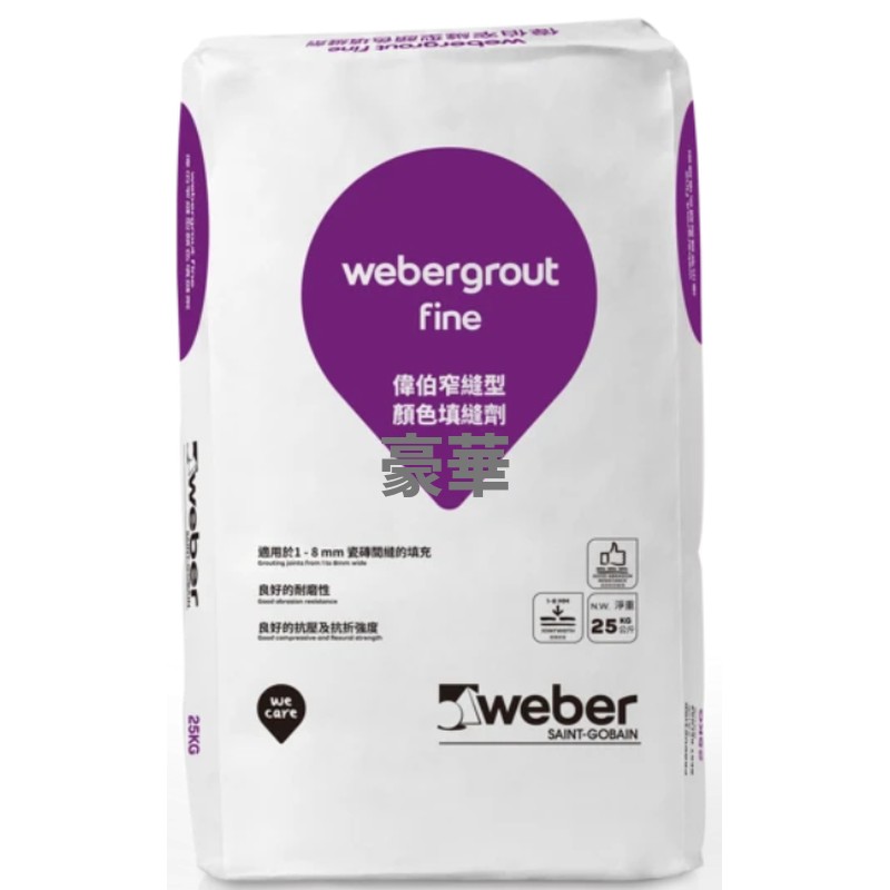 Weber 偉伯 Webergrout Fine 窄縫型顏色填縫劑